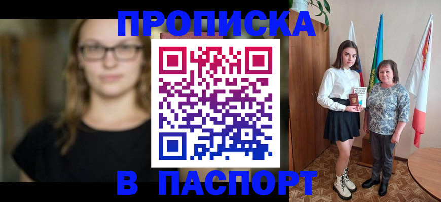 регистрация для школы в Моздоке